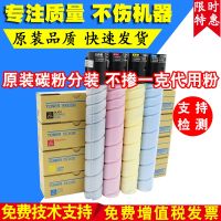 Used konica minolta ko beauty C308 C368 C7930 C454e C554e C258 original toner TN324 TN512 ko beauty C308 toner cartridges original ink cartridges