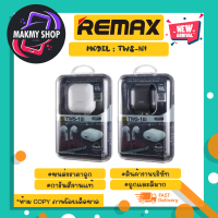 Remax รุ่น TWS-10i HIFI หูฟังไร้สายบลูทูธ TWS 5.0 Touch Control ชุดหูฟังตัดเสียงรบกวน พร้อมไมโครโฟน ของแท้ (090466)