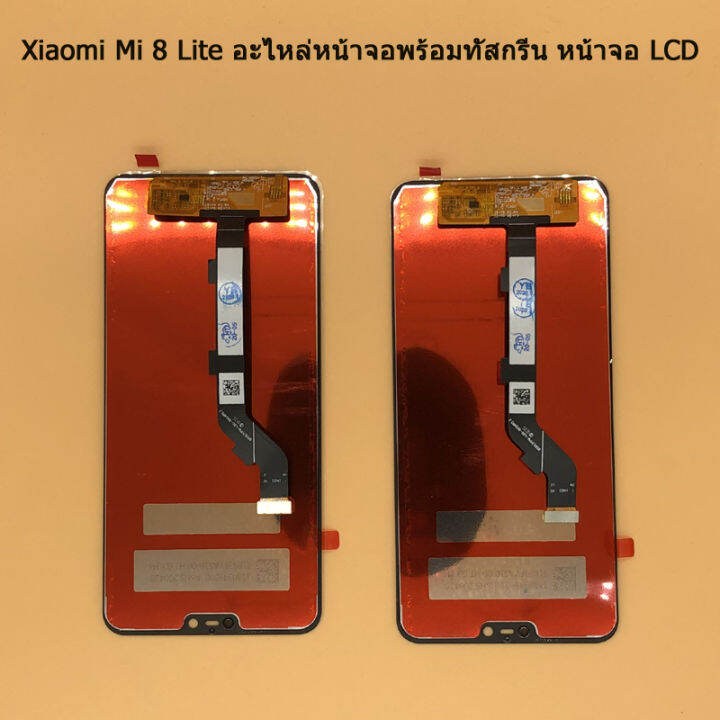 xiaomi-mi-8-lite-อะไหล่หน้าจอพร้อมทัสกรีน-หน้าจอ-lcd-display-touch-screen-for-xiaomi-mi8lite-สินค้าพร้อมส่ง-คุณภาพดี-อะไหล่มือถือ-ไขควง-กาว-สายusb