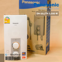 PANASONIC เครื่องทำน้ำอุ่น รุ่น DH-3JL2TH 3,500 วัตต์ (ประกันศูนย์)