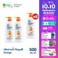 [2 ฟรี 1] SHOKUBUTSU ครีมอาบน้ำ โชกุบุสซึ โมโนกาตาริ สูตรผิวใสกระจ่าง Orange Peel Oil (สีส้ม) ขวดปั๊ม 500 มล.