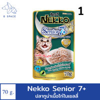 Nekko อาหารแมวแบบเปียกในเยลลี่ สูตรแมวแก่ 7 ปี ขึ้นไป