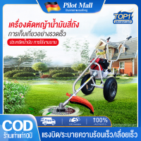 Pilot เครื่องตัดหญ้าพลังช้าง เครื่องตัดหญ้าพลังสูง เครื่องไดหญ้า เครื่องสำหรับสวน เครื่องใช้ภายในสวน เครื่องตัดแต่งกิ่ง เครื่องแต่งกิ่งต้นไม้สูง