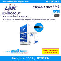 Link US-9106 OUT สายแลน CAT6 305เมตร (ภายนอก)