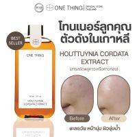 โทนเนอร์ Houttuynia Cordata Extract ซ่อมแซมผิว ผิวแข็งแรง  [Exp. 2025] สำหรับผิวผสม แพ้ง่าย