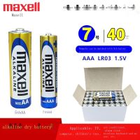 ใหม่-ดั้งเดิม✐✥ Maxell คีย์บอร์ดไร้สายเมาส์ LR03แบตเตอรี่อัลคาไลน์แห้งหมายเลข5หมายเลข7 AAA ของเล่นทีวีรีโมทคอนโทรล1.5V