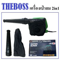 เครื่องเป่าลมไฟฟ้า 1100W ยี่ห้อ THEBOSS model : 40SA