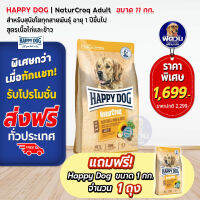 HD NC Geflugel Pur &amp; Reis สุนัขโตพันธุ์กลาง-ใหญ่ เนื้อไก่ 11 กก.