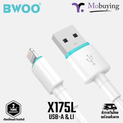 สายชาร์จ BWOO X175L for USB-A to LI CABLE 3.0A สายโอนถ่ายข้อมูล สายชาร์จไว สาย USB-A สาย Li สำหรับ iP รับประกันสินค้า 2 ปี #mobuying