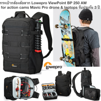 กระเป๋ากล้องล้อลาก Lowepro ViewPoint BP 250 AW for action cams Mavic Pro drone &amp; laptops รับประกัน 3 ปี