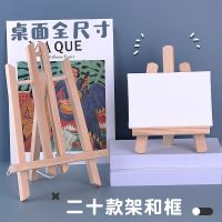 [COD] Desktop easel mini texture oil painting frame bracket childrens digital board display watercolor powder