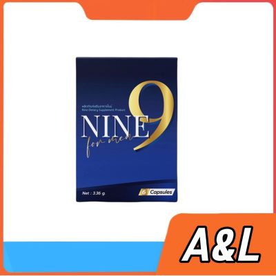 💜NINE 9  อาหารเสริมท่านชาย ไนน์ ผลิตภัณฑ์อาหารเสริม สำหรับท่านชาย