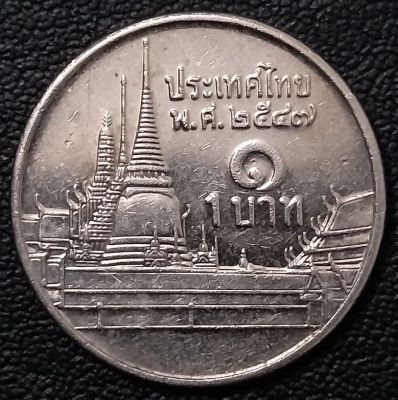 ประเทศไทยเหรียญ1บาทเอเชียตะวันออกเฉียงใต้100% เหรียญใช้แล้ว20มม.