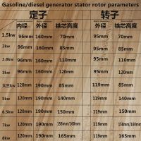 Stator 1.5 2 2.8 3KW Stator Iron Core Height 70 85 110 120Mm 23 Axis Rotor Diesel Gasoline Generator Accessories,J20107