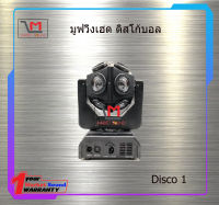 มูฟวิ่งเฮด ดิสโก้บอล 1 หัว Disco 1 สินค้าพร้อมส่ง