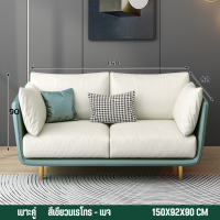 Sofa โซฟา 2ที่นั่ง ขาเหล็ก หนังPU ไซส์150*92*90cm เก้าอี้นั่งเล่น เก้าอี้ โซฟาญี่ปุ่น มินิมอล นั่งเล่น โซฟาหนังPU สุ่มสีหมอนเล็ก