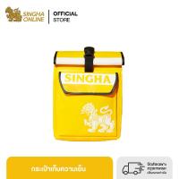 [ส่งในกทม.และปริมณฑลเชียงใหม่ ลำพูน] Singha Cooler Bag กระเป๋าเป้เก็บความเย็น