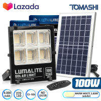 LUMALITE ไฟโซล่าเซลล์ ไฟสปอร์ตไลท์ 100W สี ขาว (White) / วอร์มไวท์ (Warm White) วัตต์เต็ม Solar Cell LED Solarlight Spotlight Floodlight ไฟโซล่า ไฟแสงอาทิตย์ รุ่นใหม่ 6 ช่อง กันน้ำ IP67 ไฟสว่างทั้งคืน พร้อมรีโมท **ประกัน 1 ปี**