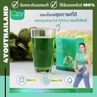 OZY DTX คลอโรฟิลล์ ( 1 แถม 1 ) ozyหนิง ปณิตา  Detox โอซี ดีท็อกซ์ “รีเฟรชทุกระบบ ย้อนวัยสุขภาพ” ส่งฟรี เก็บปลายทาง