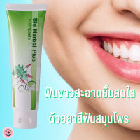 #ส่งฟรี #กิฟฟารีน#ยาสีฟันฟันขาว#ยาสีฟันAmway#ยาสีฟันwonder smiles#ยาสีฟันขจัดปูน#ยาสีฟันแก้ปวด#ยาสีฟันสมุนไพร#ยาสีฟันdr pang