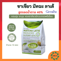 ชาเขียว ชาเขียวมัทฉะ ลาเต้ กิฟฟารีน Matcha Latte ชาเขียวมัทฉะปรุงสำเร็จ