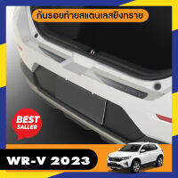 Honda WR-V 2023 wrv กันรอยท้ายรถยนต์สแตนเลสแท้  (1ชิ้น)ไม่เป็นสนิม ประดับยนต์ ชุดแต่ง ชุดตกแต่งรถยนต์