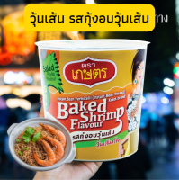 ตราเกษตร วุ้นเส้นคัพ รสกุ้งอบวุ้นเส้น