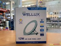 WELLUX โคมไฟดาวน์ไลท์ฝังฝ้า หน้ากลม 5 นิ้ว แบบบาง 12W แสงขาว