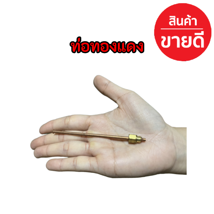 ท่อทองแดง-อะไหล่หม้อหุงข้าว-อะไหล่หม้อหุงข้าว