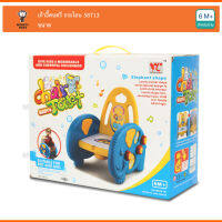 Monkey Toys  เก้าอี้ดนตรี กระโถน 58713