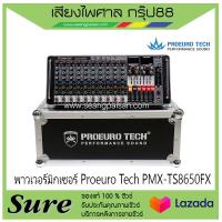 Proeuro Tech PMX-TS8650FX สินค้าพร้อมส่ง ของแท้100% พร้อมประกัน 1 ปี จากบริษัท