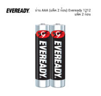 ถ่าน AAA (แพ็ค 2 ก้อน) Eveready 1212