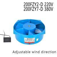 200FZY single flange AC220V /380V 0.3A 65W fan axial fan blower Electric box cooling fan Adjustable wind direction