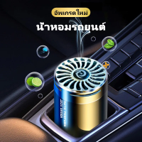 น้ำหอมติดรถ 100g น้ำหอมรถยนต์ น้ำหอมรถ กลิ่นหอมจากพืช น้ำหอมปรับอากาศรถยนต์ บาล์มน้ำหอม น้ำหอมเนื้อบาล์ม