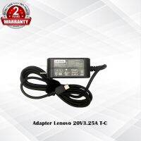 Adapter Lenovo 20v3.25a *T-C / อแดปเตอร์ เลโนโว่ 20v3.25a หัว *T-C* *ประกัน 2 ปี*