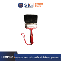 LEOPRO LP14018 #ABC แปรงทาสีขนดำมีเชือก 4" (100mm.) | SKI OFFICIAL