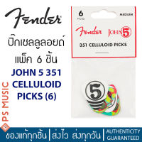 FENDER® ปิ๊กเซลลูลอยด์ แพ็ค 6 ชิ้น ลายศิลปิน JOHN 5 351 CELLULOID PICKS (6) ความหนา Medium