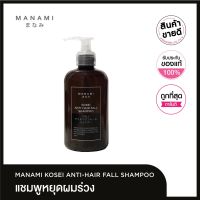 ส่งฟรี MANAMI HAIR SHAMPOO แชมพูมานามิ หยุดผมร่วงทันใจ เห็นผลเร็ว ปลายทาง