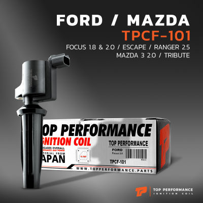 คอยล์จุดระเบิด FORD FOCUS 1.8 &amp; 2.0 / ESCAPE / RANGER 2.5 / MAZDA 3 2.0 / TRIBUTE / L4 AODA - TPCF-101 - TOP PERFORMANCE JAPAN - คอยล์หัวเทียน คอยล์ไฟ ฟอร์ด โฟกัส เรนเจอร์ เอสเคป มาสด้า สาม ทริบิวต์ 4M5G-12A366-BC / 4M5G-12A366-BB