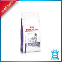 [EXP6/2/24]Royal canin VET MATURE CONSULT MEDIUM DOG 10 KG. อาหารสำหรับสุนัขพันธุ์กลางอายุ 7 ปีขึ้นไป