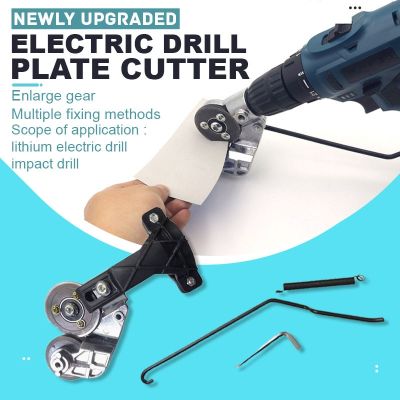 Updated Electric Drill Plate Cutter Easy To Cutting Iron Metal Aluminum Stainless Steel Plate Electric Drill Switching To Shears