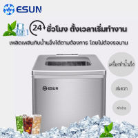 ESUN เครื่องทำน้ำแข็ง ผลิตน้ำแข็ง Ice Maker รุ่น EIM-25F รับประกัน 1 ปีจากบริษัทฯ (สินค้าพร้อมส่ง)