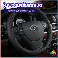 Sweet ปลอกหุ้มพวงมาลัย หุ้มพวงมาลัย เส้นผ่านศูนย์กลาง  car steering wheel cover