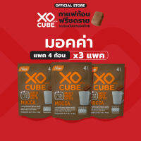 พร้อมส่ง แพ็ค3 มอคค่า กาแฟก้อนโซคิ้วบ์(แพ็ค 4 ก้อน) จำนวน 3 แพ็ค รวมได้ 12 ก้อน  3 packs of XO CUBE Mocca Freeze Dried Coffee Cube (4 cubes)