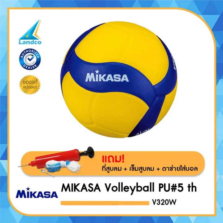 MIKASA วอลเลย์บอล ฝึกตบ มิกาซ่า Volleyball PU 5 th V320W (1450) แถมฟรี