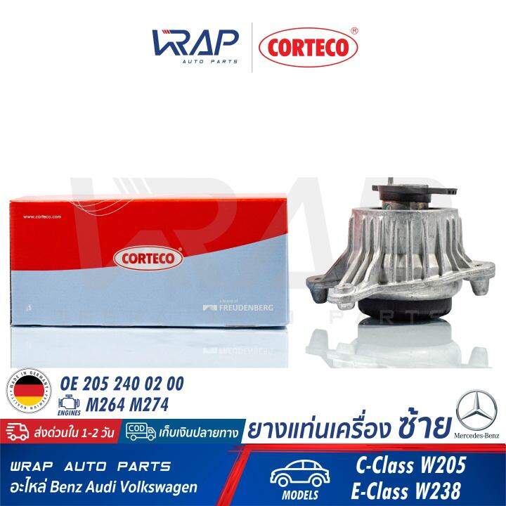 benz-ยางแท่นเครื่อง-ซ้าย-corteco-เบนซ์-เครื่อง-m264-m274-รุ่น-w205-w238-เบอร์-49373828-oe-205-240-02-00-febi-104434-swag-10-10-4434-made-in-germany-แท่นเครื่อง