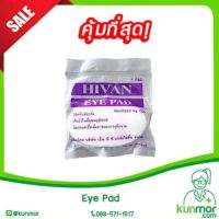 Eye Pad ไซส์ M,L