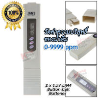 Digital LCD TDS / Temperature Meter TDS-3 For TDS / TEMP / PPM เครื่องวัดคุณภาพน้ำ อุปกรณ์ใช้วัดสารละลายที่เจือปนอยู่ในน้ำ อุปกรณ์ตรวจสอบคุณภาพน้ำ TDS มิเตอร์