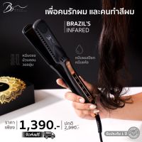 เครื่องหนีบ บราซิลอินฟาเรด Brazils Infared หนีบผมอ่อนแอ หนีบผมตรงเงา นุ่มลื่น เครื่องม้วนผม ที่หนีบผม เครื่อง รีดผม ระบบความร้อนแบบเร็ว หนีบแล้ว นุ่ม เงา