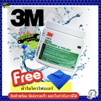 3M 09019 น้ำยา/ครีม ขัดโลหะ สแตนเลส ทองเหลือง ทองแดง บรอนซ์ โครม 510กรัม